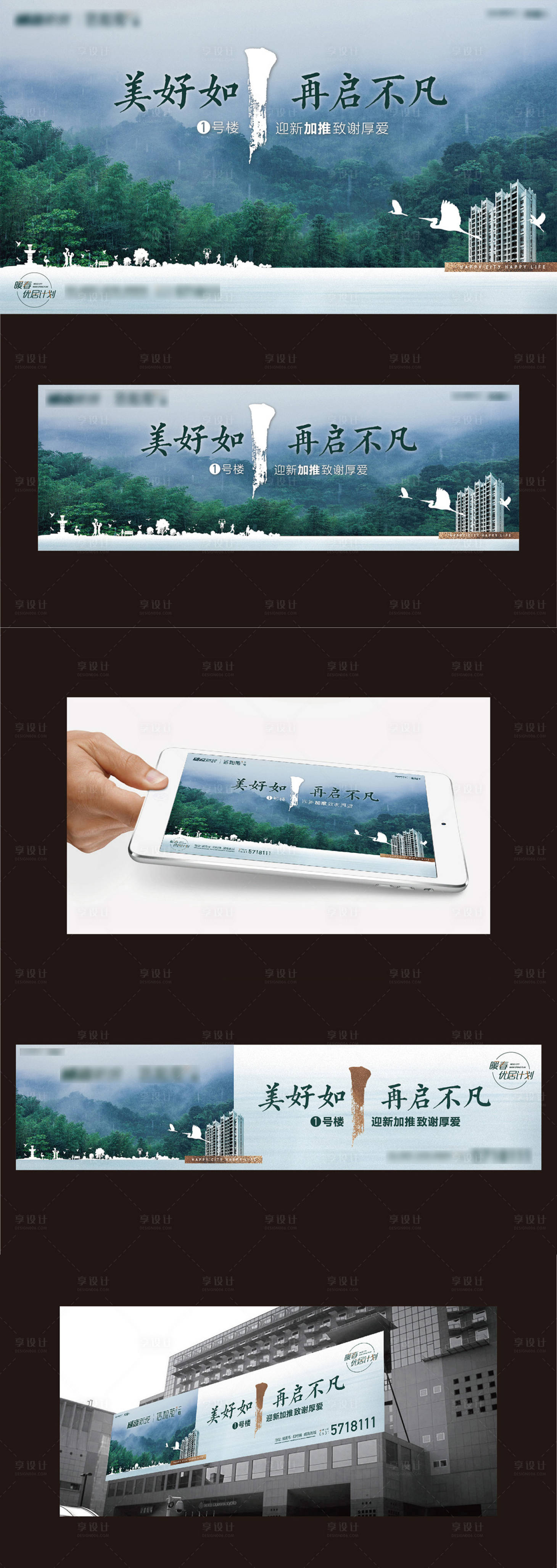 源文件下載【享設計】搜索編號：34090007561249970【地產景觀價值點海報展板】