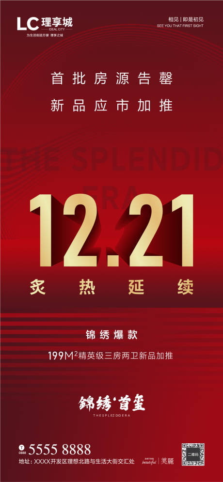 源文件下载【加推热销】编号：47500007822454604