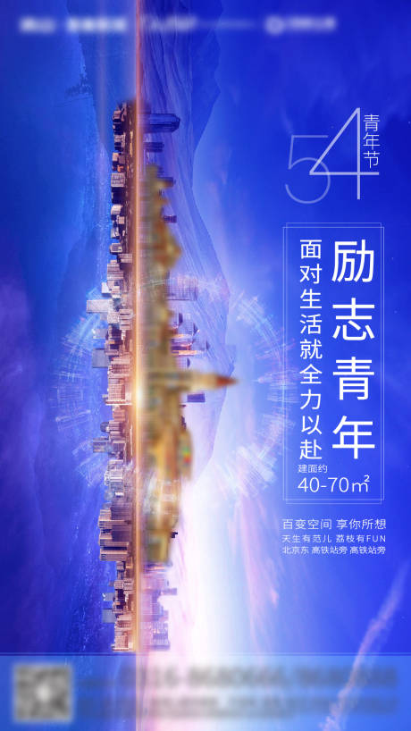 源文件下载【54青年节地产渠道城市建筑微信朋友圈】编号：20211216115320910