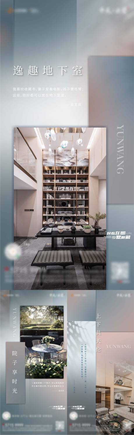 源文件下载【园林价值点微信海报】编号：28030007663151400