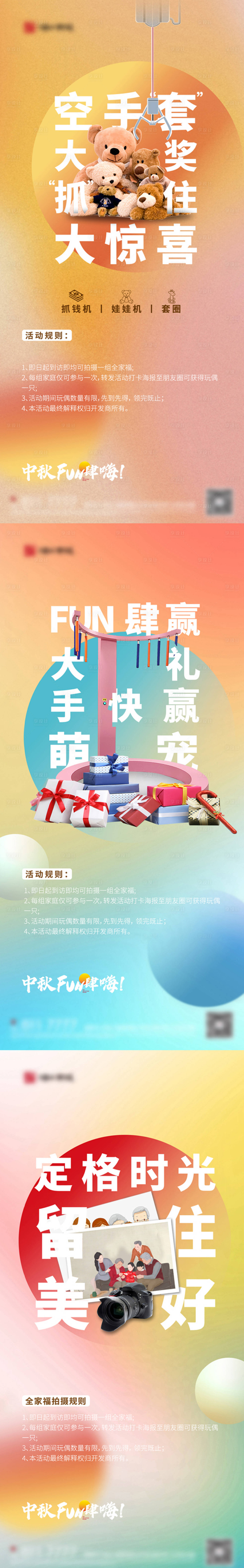 源文件下載【享設計】搜索編號：67930007561141140【房地產暖場活動微信海報】