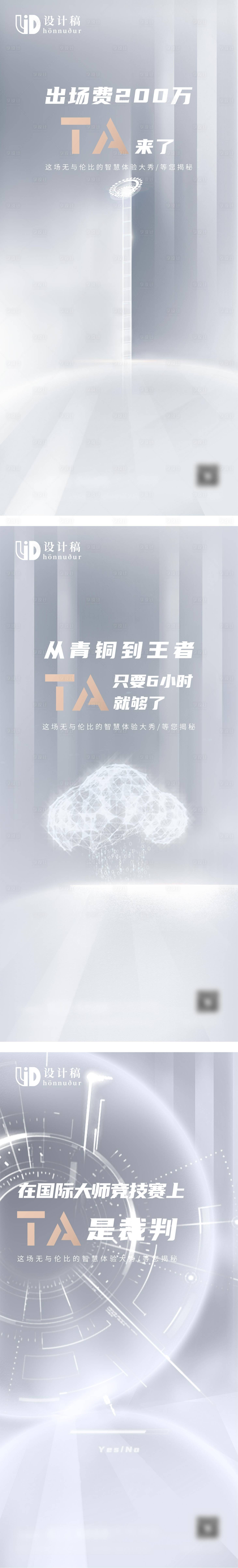 源文件下载【享设计】搜索编号：21420007569662886【地产美学智能】