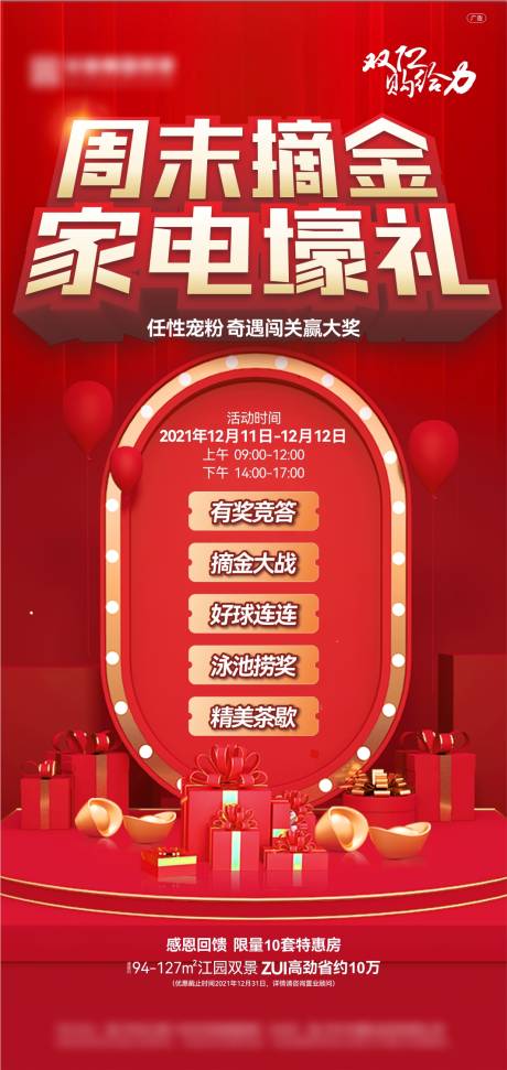 源文件下載【享設(shè)計】搜索編號：90700007596426697【促銷人氣熱銷】