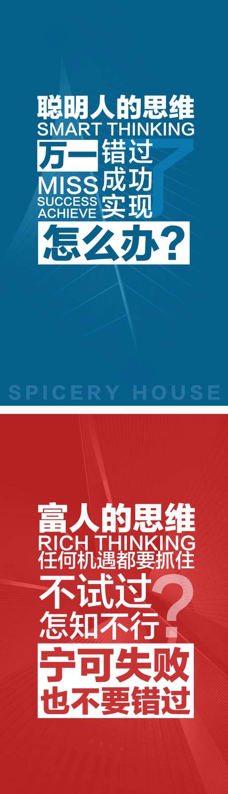 源文件下載【享設計】搜索編號：75140007497324737【微商造勢大字報系列海報】