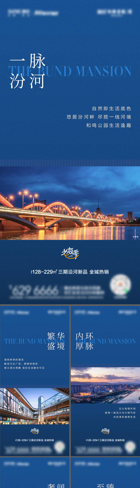 源文件下载【享设计】搜索编号：95390007636273647【地产配套价值点系列海报】