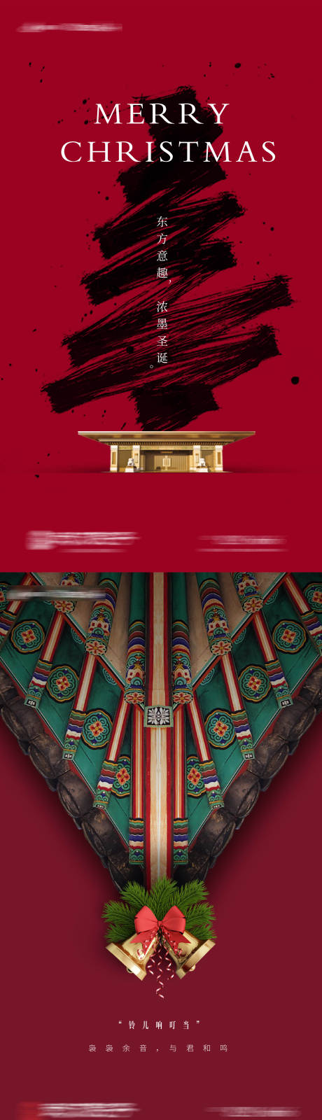 源文件下载【圣诞节系列海报】编号：58140007698234631