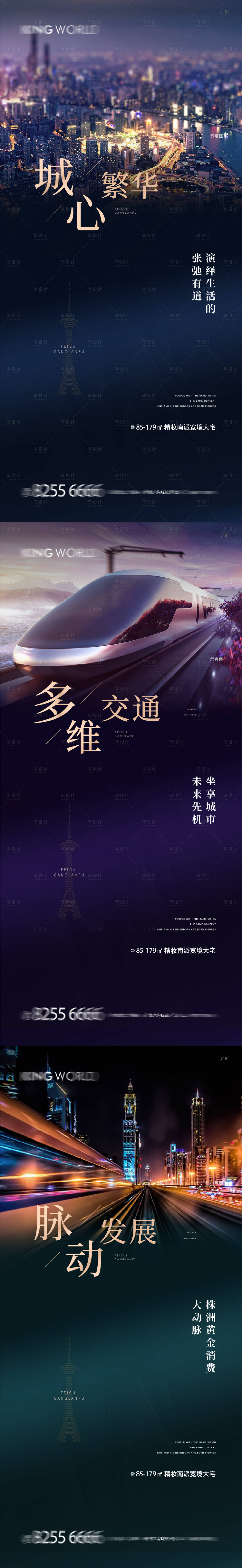 源文件下载【享设计】搜索编号：85920007812099285【价值点系列单图】