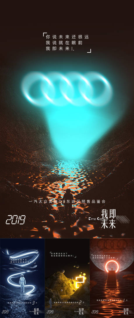 源文件下载【汽车倒计时海报】编号：52100007731343310