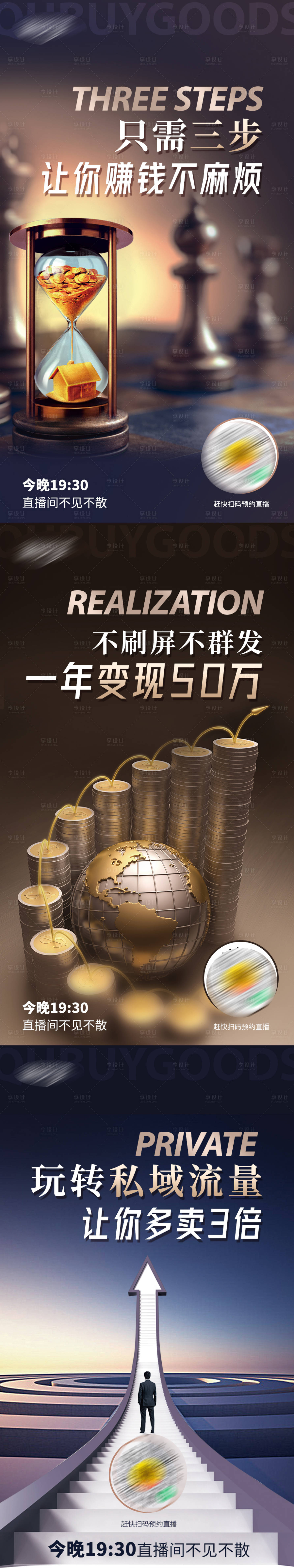 源文件下载【享设计】搜索编号：13520007626882814【微商直播海报】