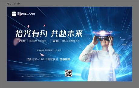 源文件下載【vr活動畫面】編號：26210007461425370