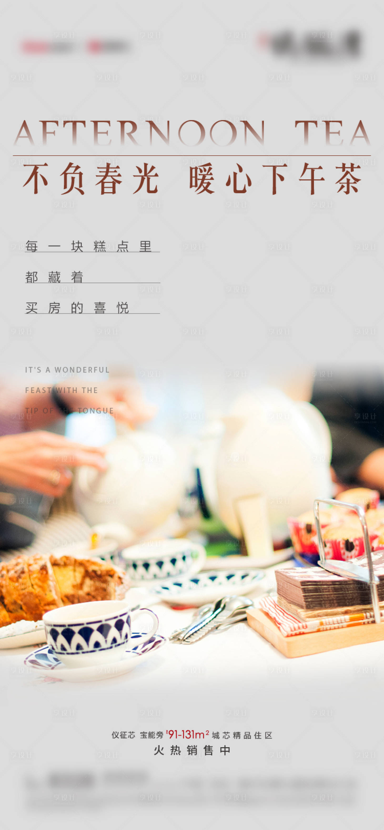 源文件下载【享设计】搜索编号：50040007786785497【活动】