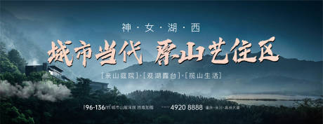 源文件下载【地产大平层海报】编号：20030007693043896