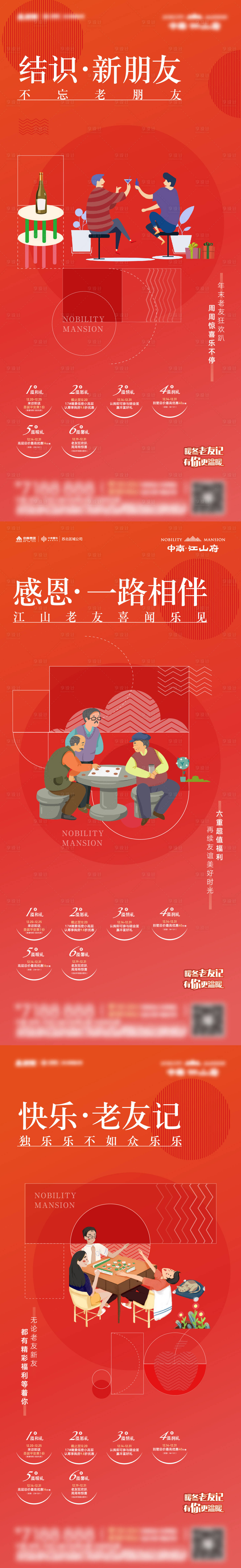 源文件下載【享設計】搜索編號：16800007916117436【老友記】