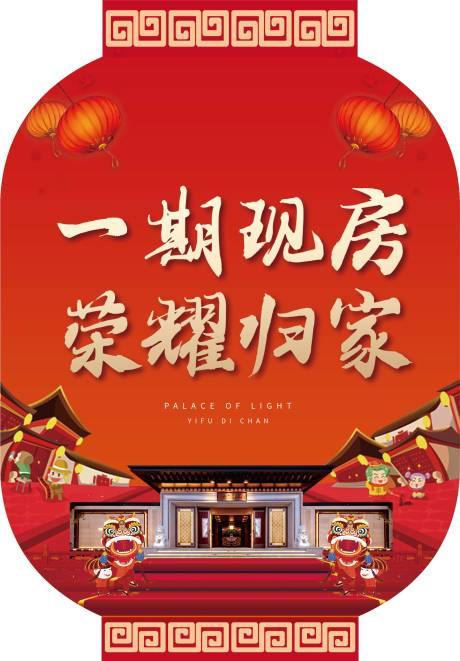 源文件下載【燈籠吊旗】編號：66780007822964667