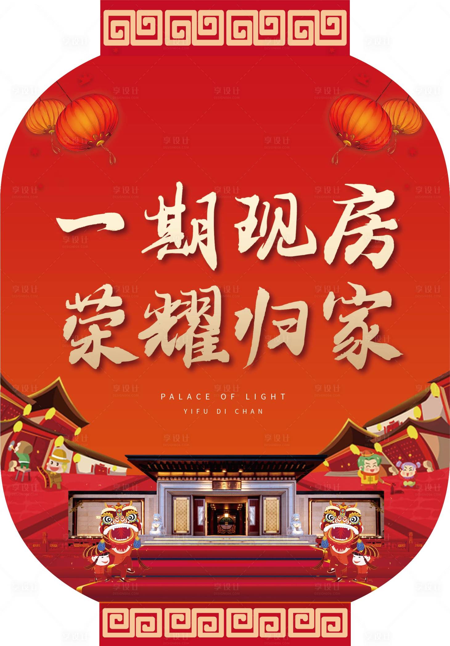 源文件下載【燈籠吊旗】編號：66780007822964667