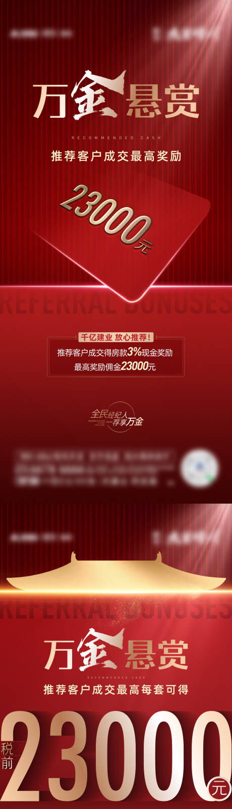 源文件下载【地产全民经济人系列单图】编号：89330007570099891