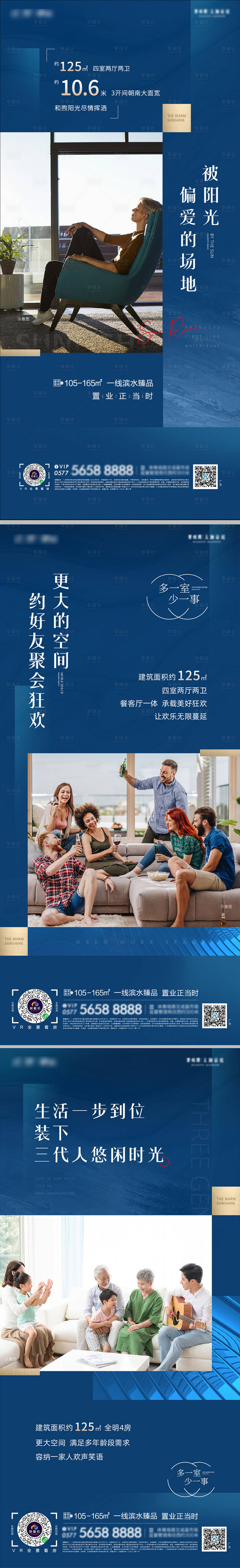 源文件下载【大户型价值点】编号：67390007530595282