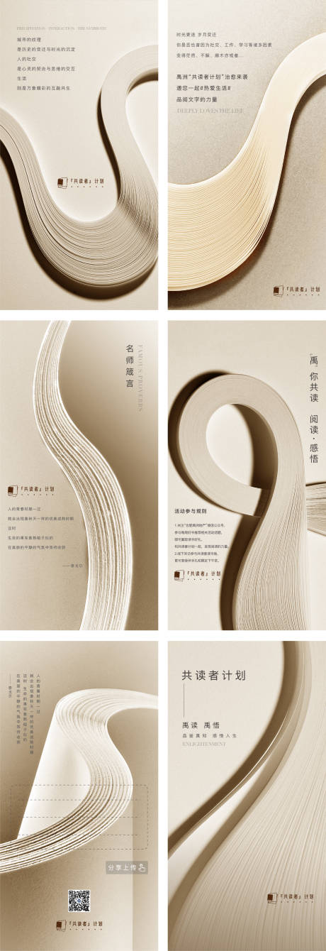 源文件下载【读书会品质系列海报】编号：14930007473123266