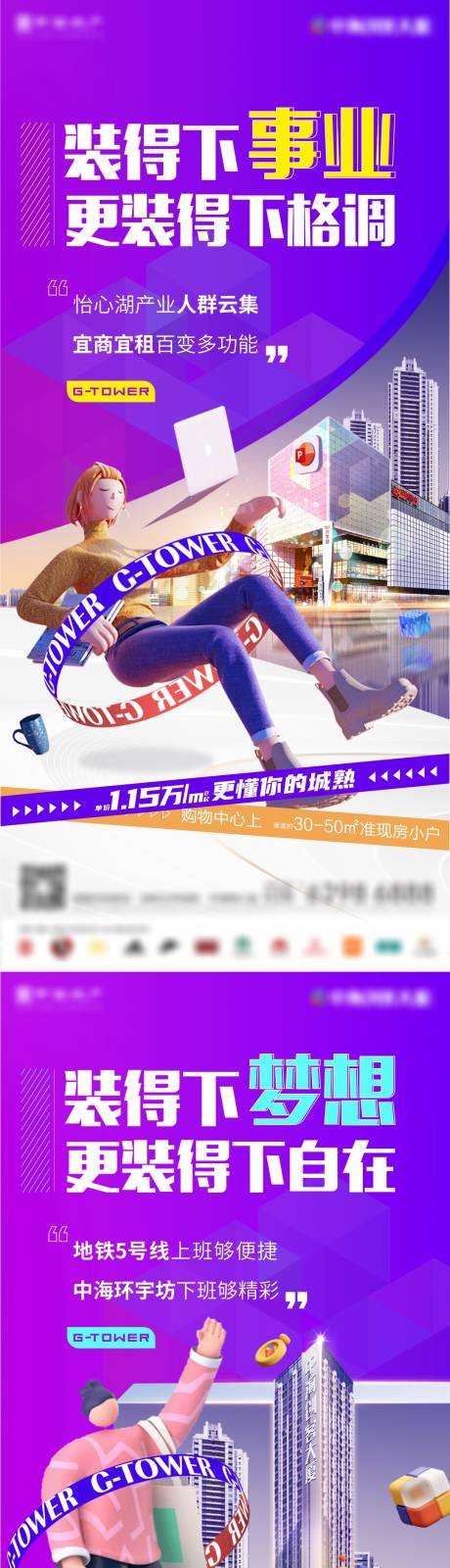 源文件下載【享設(shè)計(jì)】搜索編號(hào)：49530007462388798【地產(chǎn)公寓商鋪價(jià)值點(diǎn)系列海報(bào)】