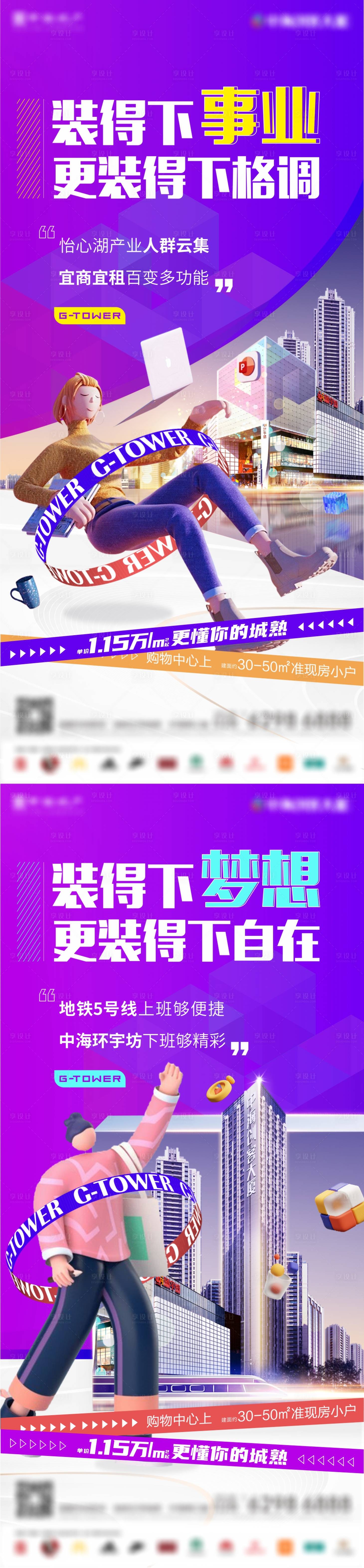 源文件下載【享設計】搜索編號：49530007462388798【地產公寓商鋪價值點系列海報】