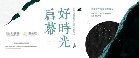 源文件下载【地产山水意境海报展板】编号：31860007567072554