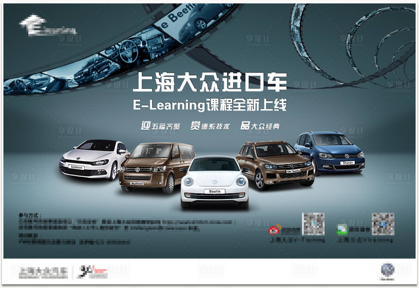 源文件下载【汽车直播课程业务扁平活动背景板】编号：55720007549849536