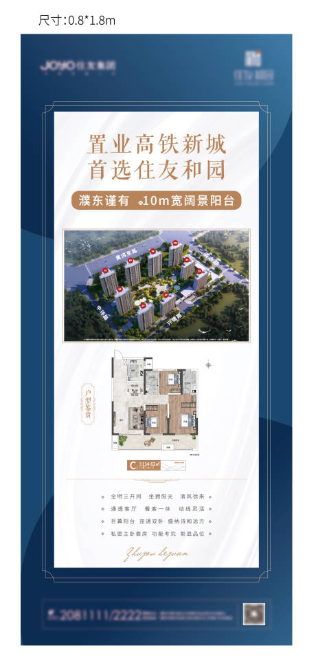 源文件下载【展架】编号：31020007707108666