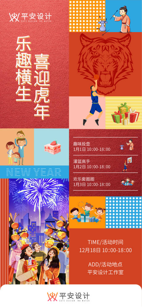 源文件下载【活动海报】编号：20211228012355747