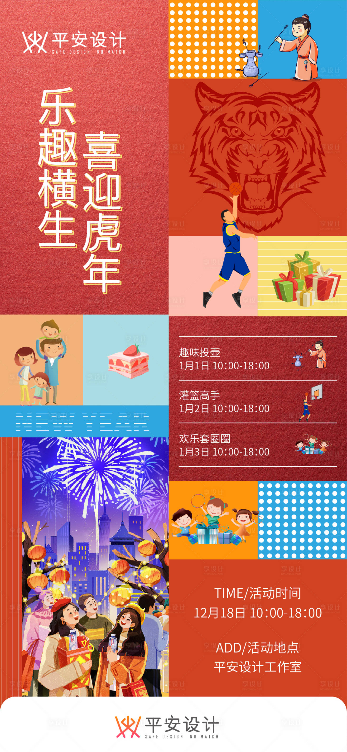 源文件下载【享设计】搜索编号：75510007840954519【活动海报】