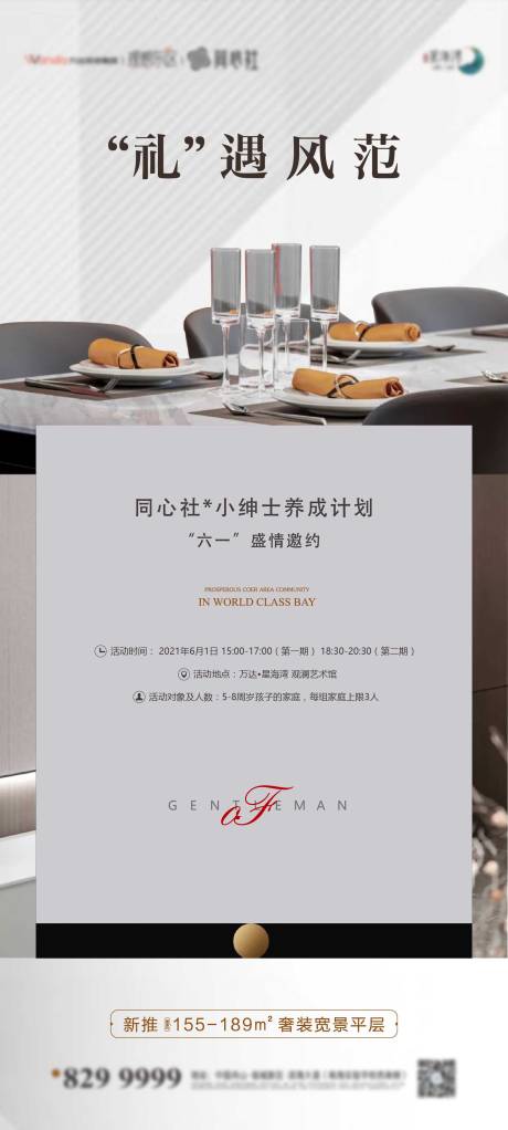 源文件下載【餐桌】編號：30540007699728523