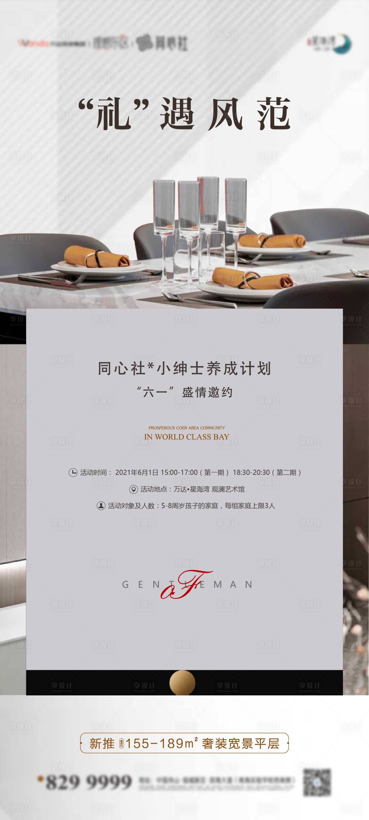 源文件下載【享設計】搜索編號：30540007699728523【餐桌】