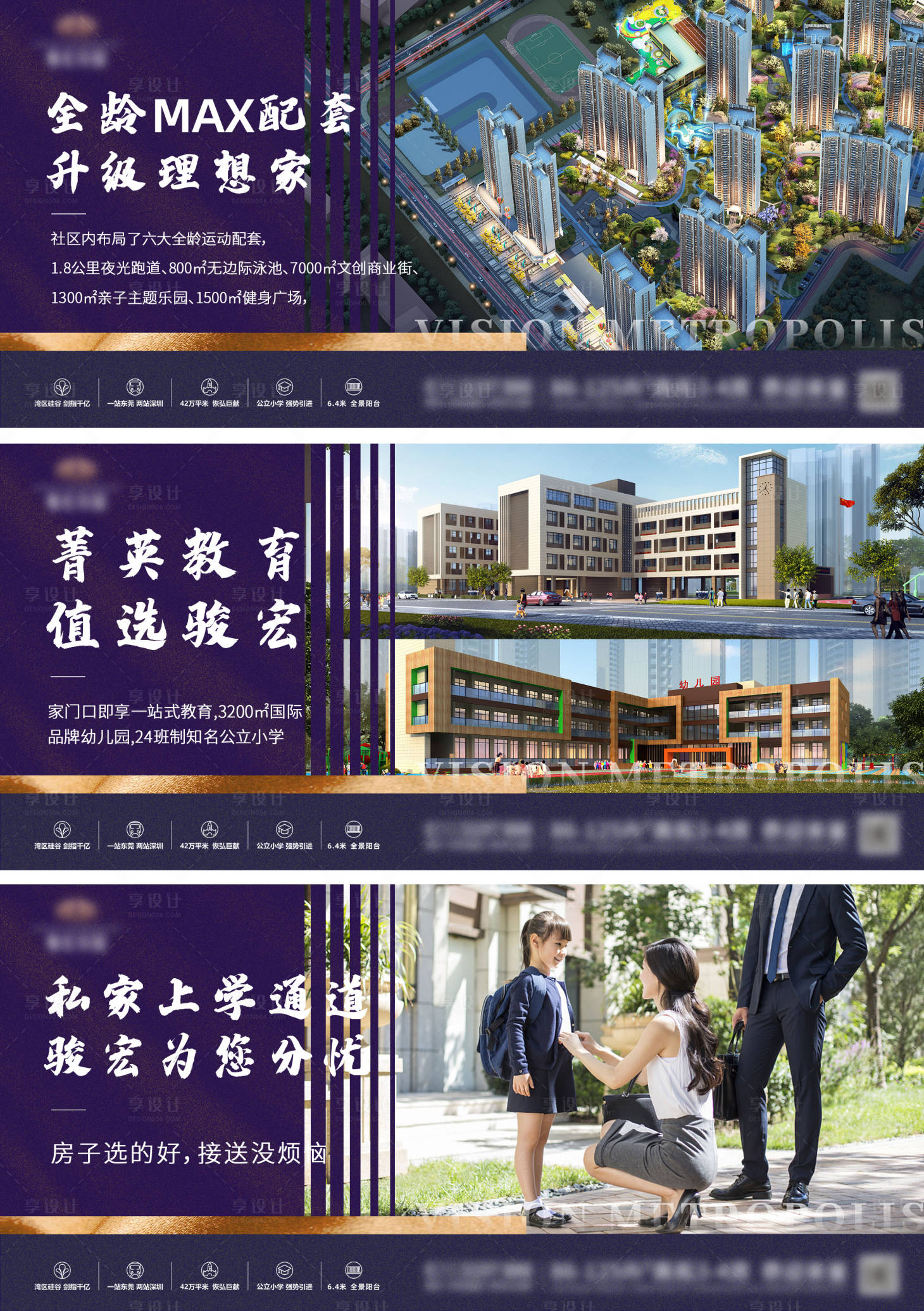 源文件下載【地產(chǎn)學(xué)區(qū)價(jià)值點(diǎn)系列海報(bào)】編號(hào)：12920007522654776