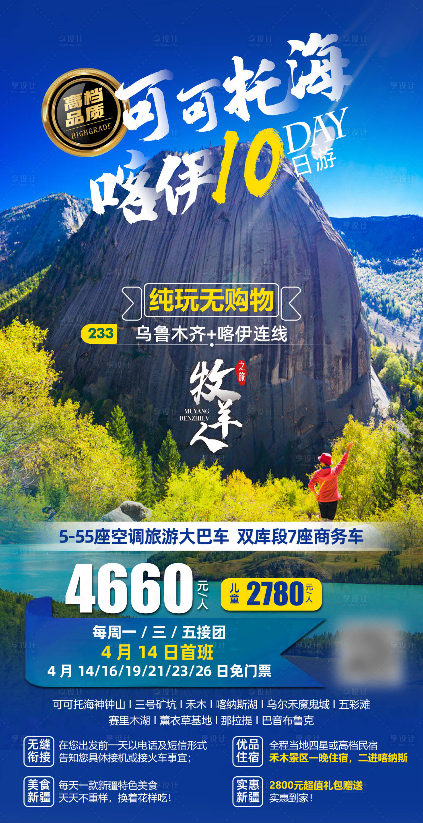 源文件下载【可可托海】编号：42740007852258413