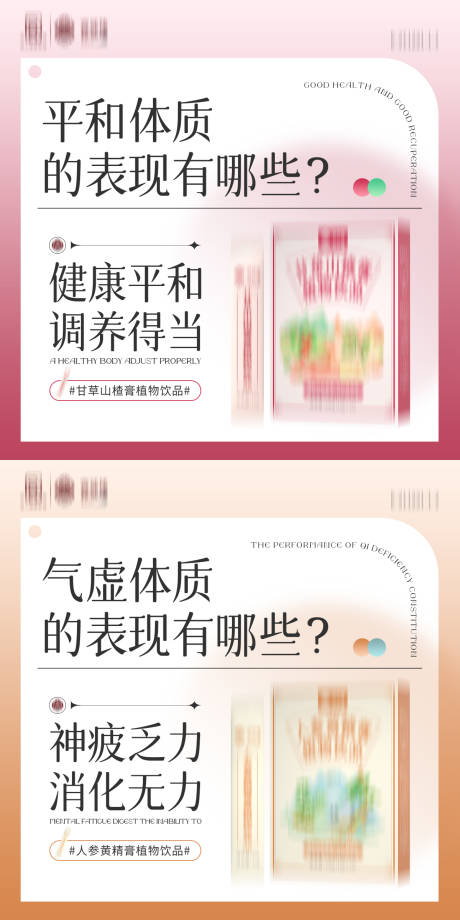 源文件下载【享设计】搜索编号：49880007841372216【植物饮品清新产品海报】