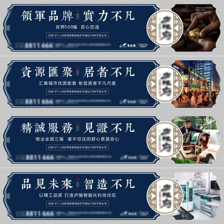 源文件下載【地產(chǎn)價(jià)值點(diǎn)系列海報(bào)展板】編號(hào)：62510007472763449