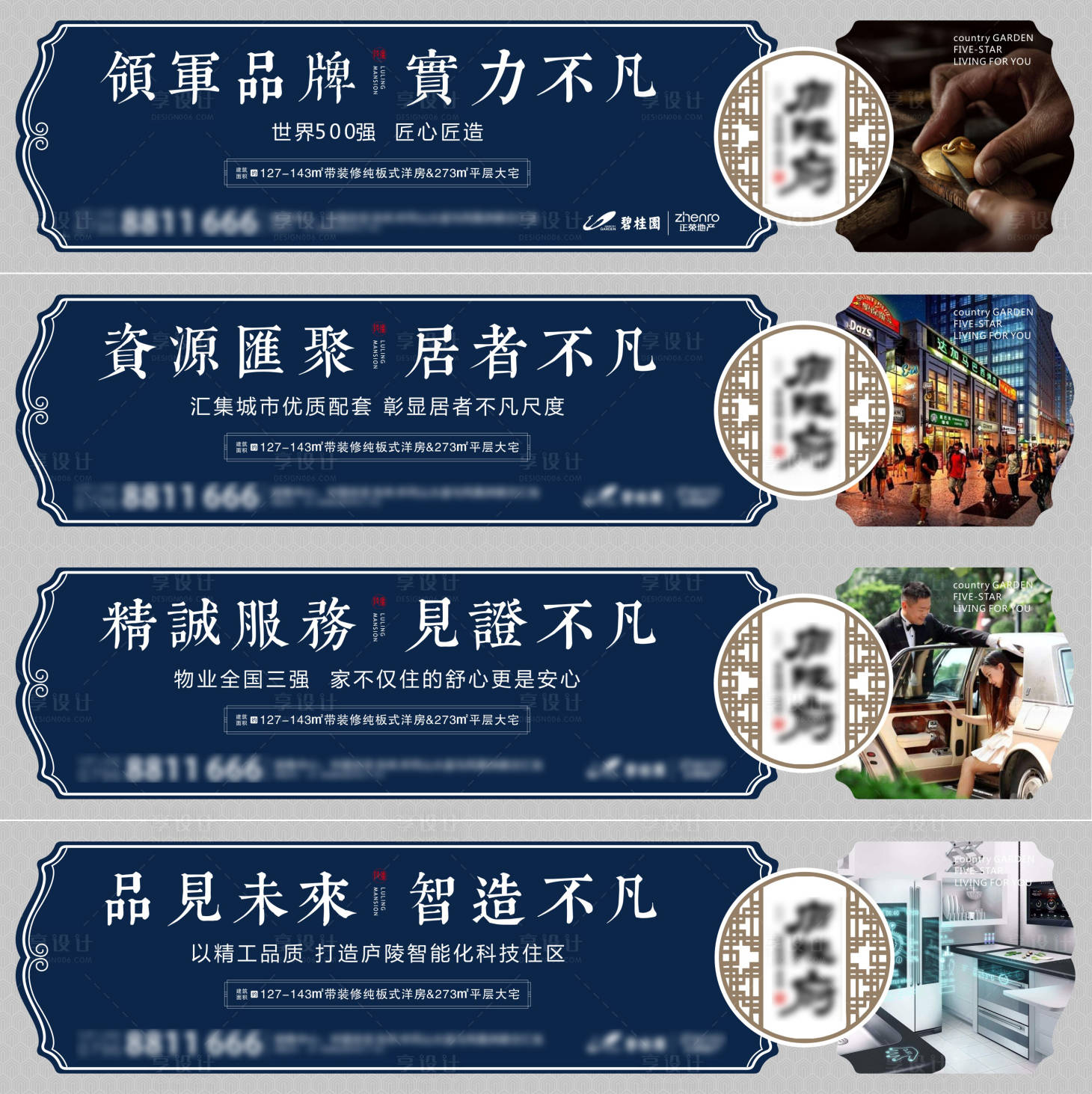 源文件下載【享設計】搜索編號：62510007472763449【地產價值點系列海報展板】