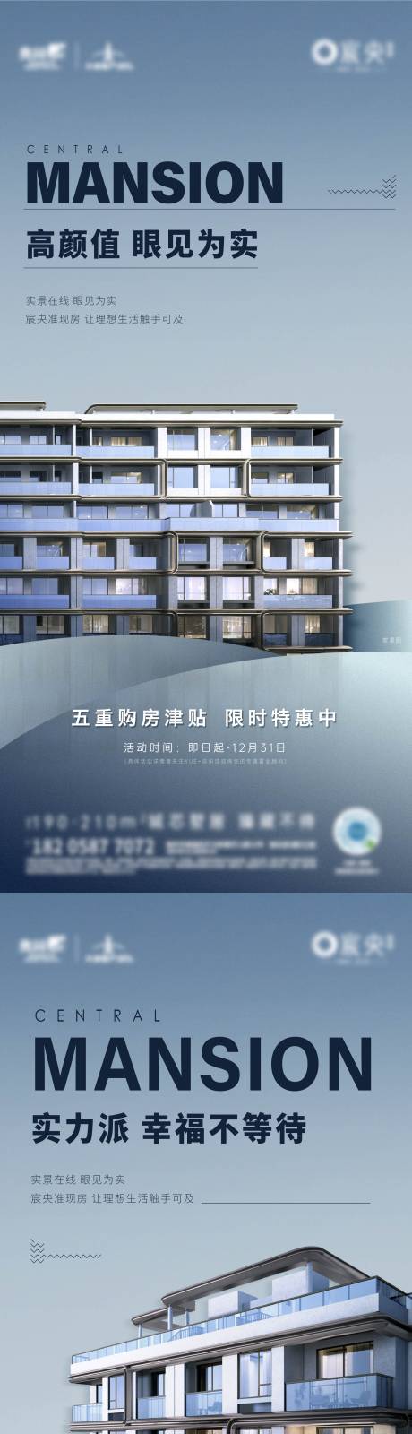 源文件下载【地产价值点刷屏】编号：72990007698615010