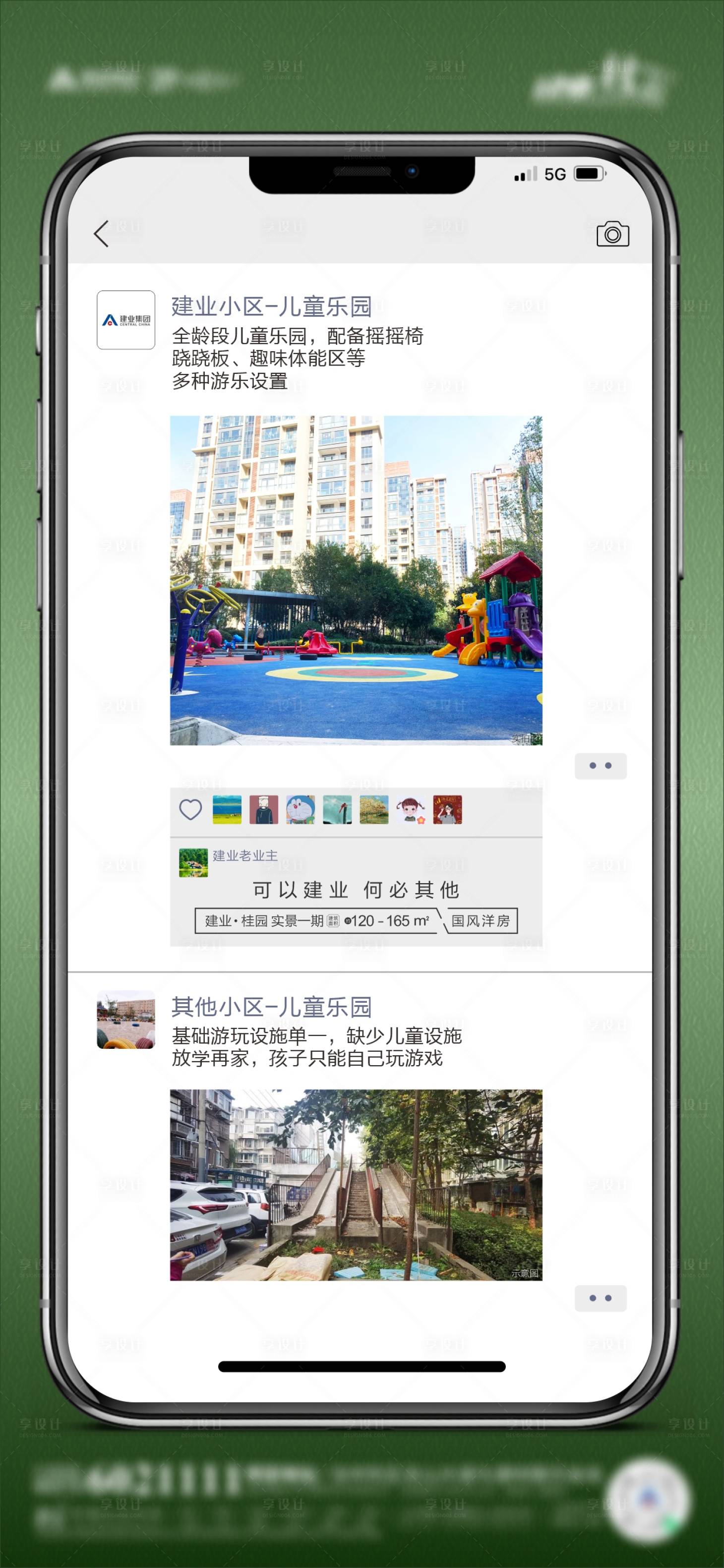 源文件下載【享設(shè)計】搜索編號：77660007864543705【地產(chǎn)新中式  】