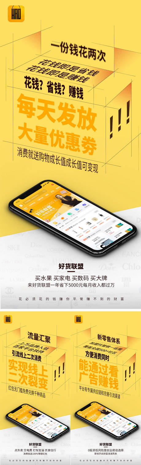 源文件下載【創意微商造勢海報】編號：19760007835396924
