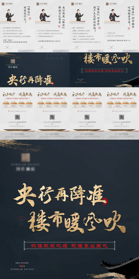 源文件下载【地产新中式四宫格】编号：81200007578863478