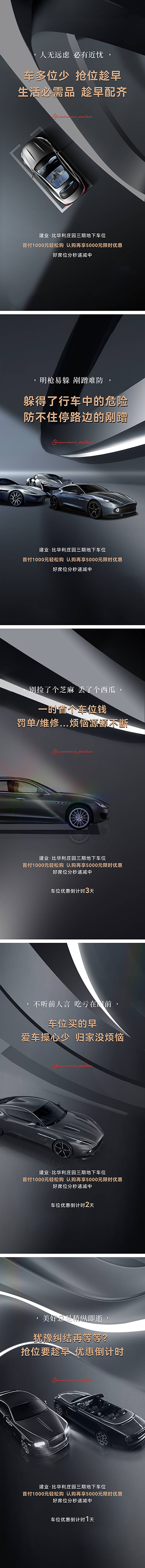 源文件下載【享設計】搜索編號：77450007668058330【車位】