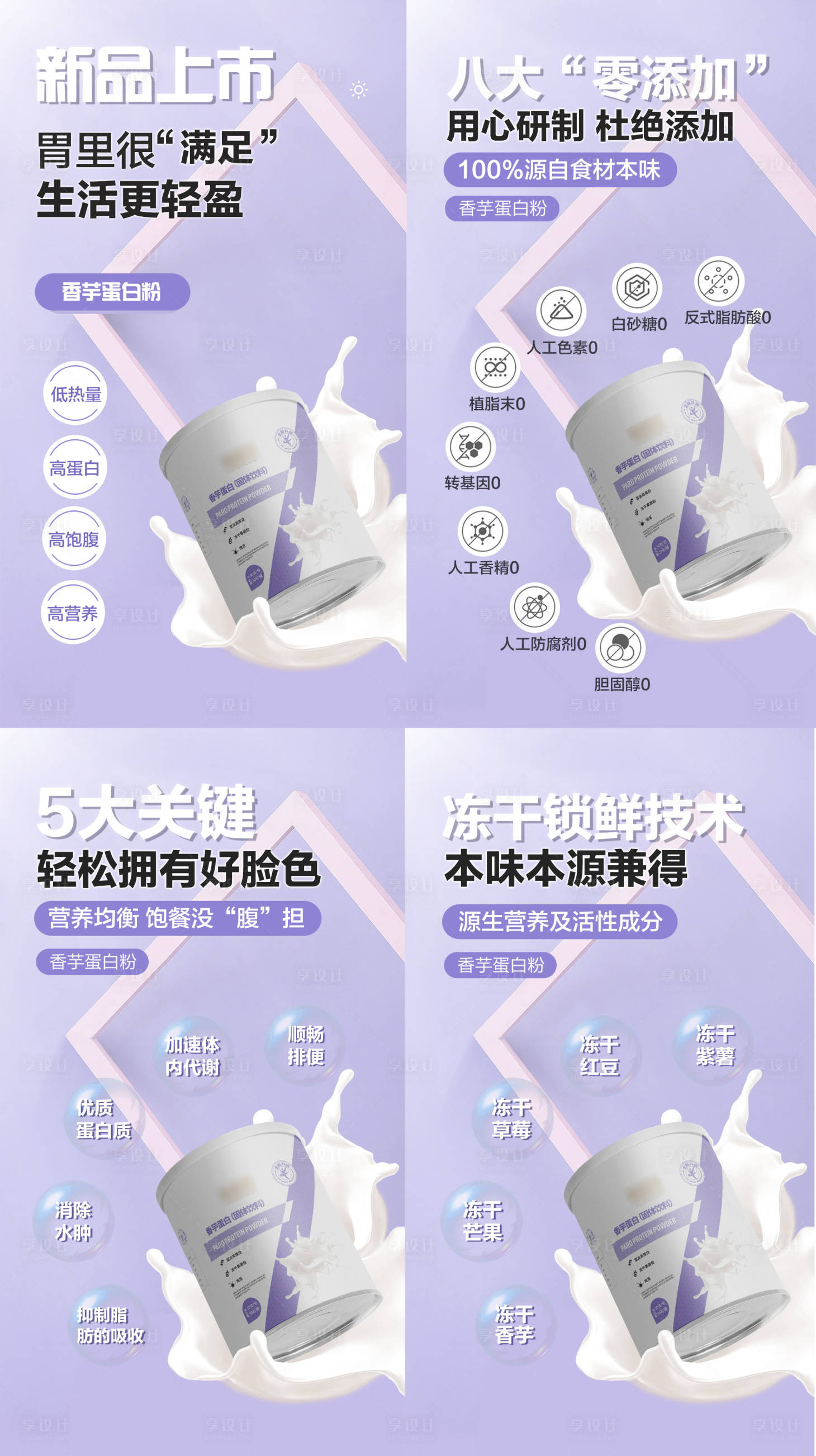 源文件下載【享設計】搜索編號：29470007611958360【產品海報】
