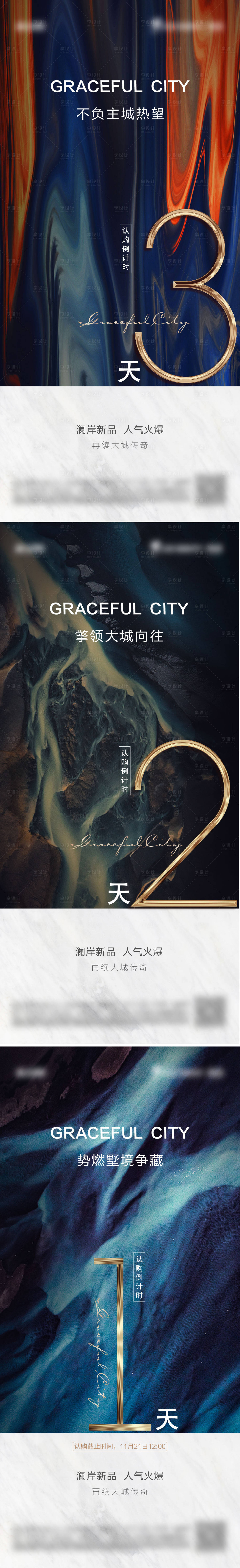 源文件下載【享設計】搜索編號：66400007623035962【倒計時】