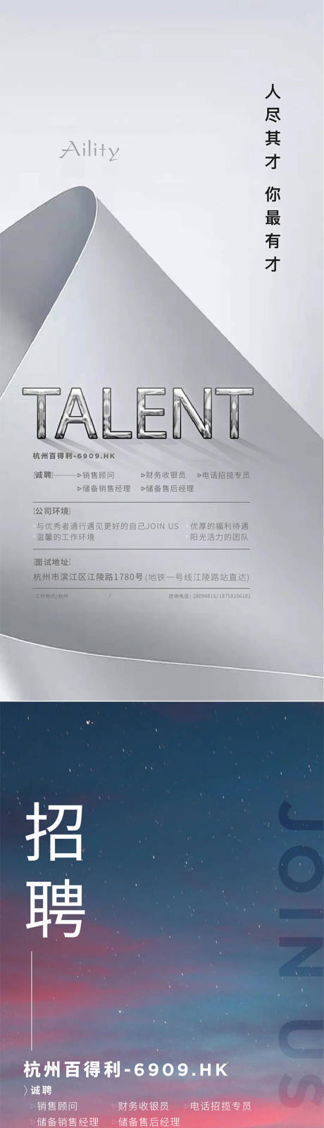源文件下載【招聘】編號：72960007455418740