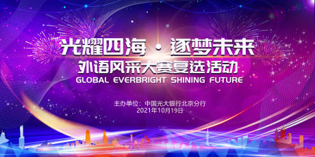 源文件下载【参赛活动主视觉】编号：82240007482461789