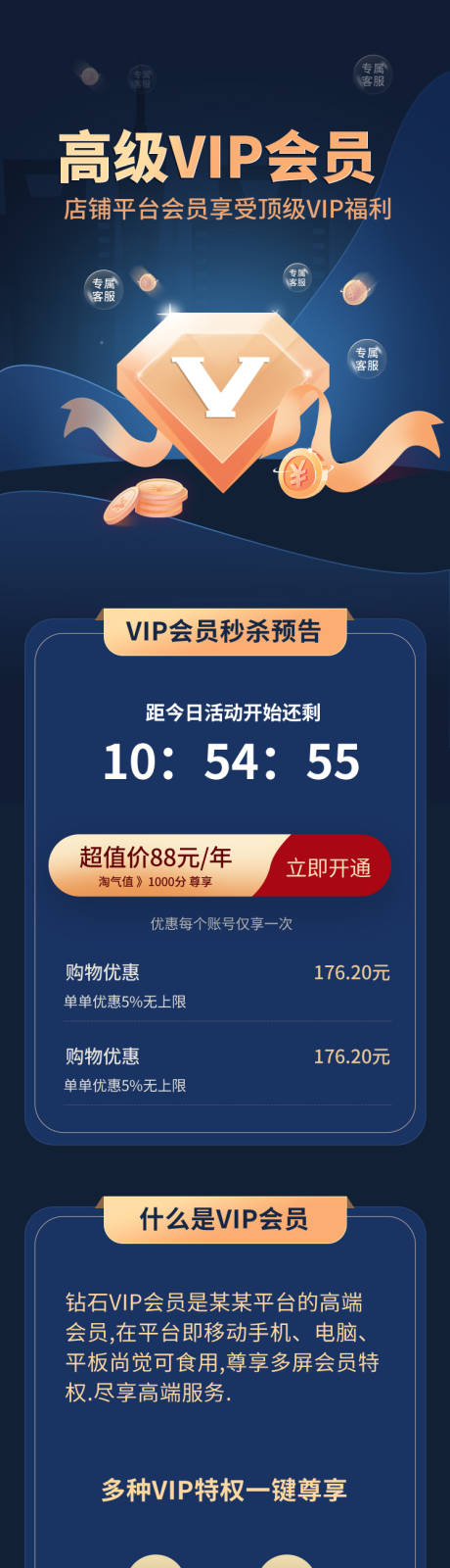 源文件下載【享設計】搜索編號：40630007560376472【鉆石粉絲注冊好禮活動H5專題設計】
