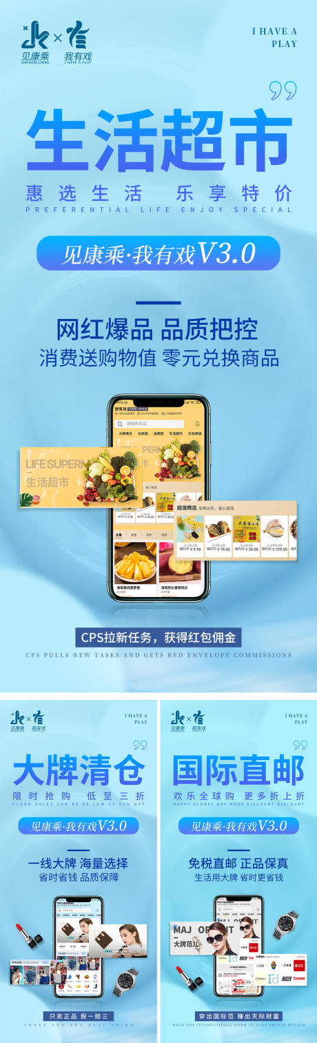 源文件下载【宣传海报】编号：48650007688225310