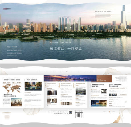 源文件下載【享設計】搜索編號：95300007660884728【高端江邊豪宅四折頁】