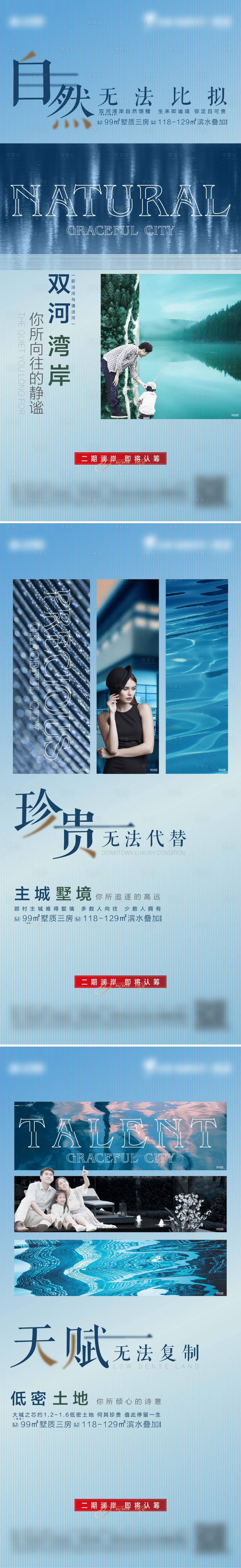 源文件下載【享設計】搜索編號：69970007622117522【稀缺性刷屏】