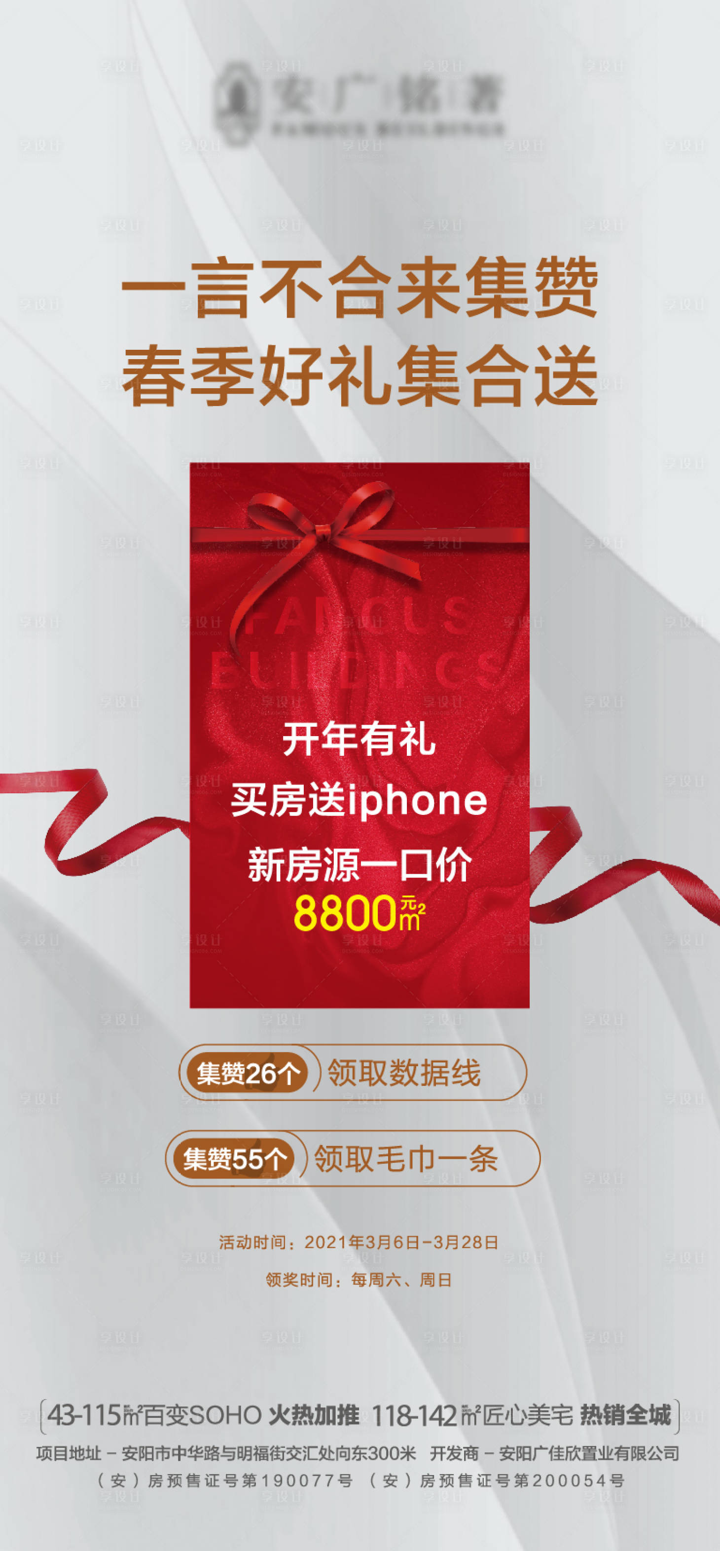 源文件下载【享设计】搜索编号：37620007822638776【微推】